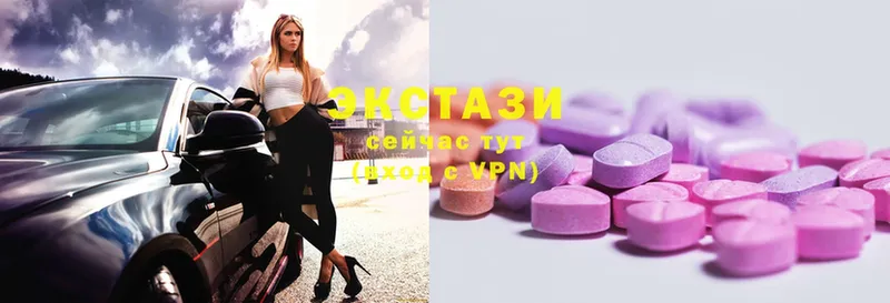 Ecstasy круглые  Верхотурье 