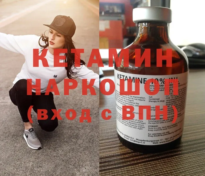 ОМГ ОМГ ТОР  Верхотурье  КЕТАМИН ketamine  купить  