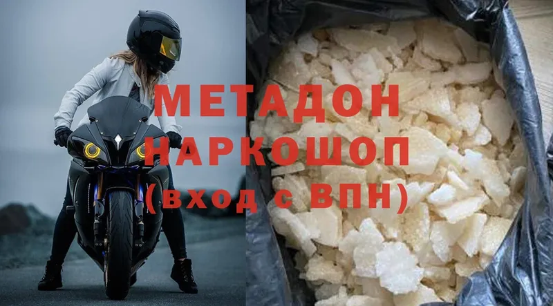 Метадон methadone Верхотурье